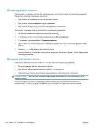 Страница 268