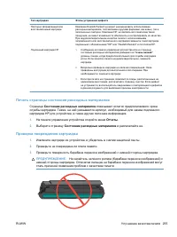 Страница 269