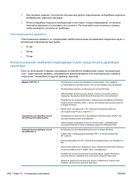 Страница 270