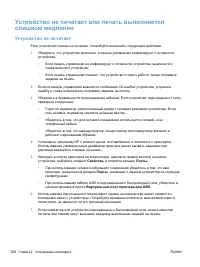 Страница 272