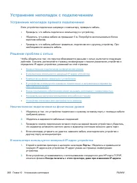 Страница 274