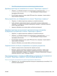Страница 277