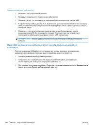 Страница 278