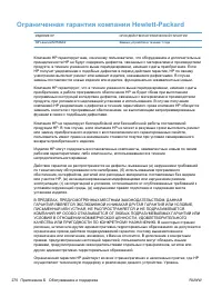 Страница 284