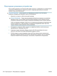 Страница 292
