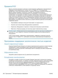 Страница 298