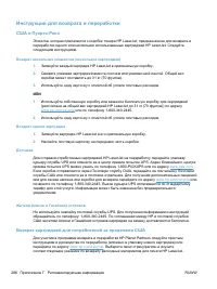 Страница 300
