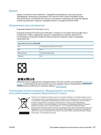 Страница 301