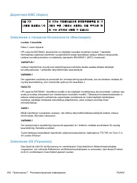 Страница 306