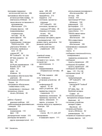 Страница 316