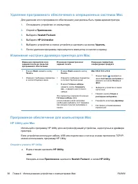 Страница 52