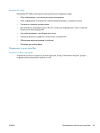 Страница 53