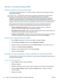 Страница 54