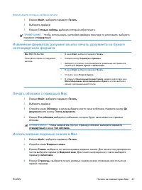 Страница 55