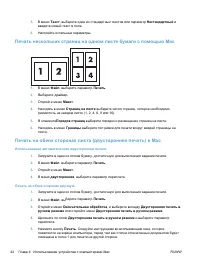 Страница 56