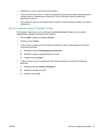 Страница 57
