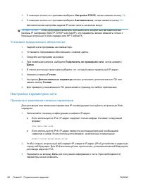 Страница 64