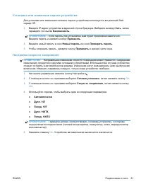 Страница 65