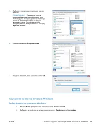 Страница 85