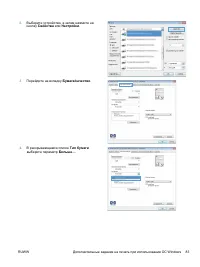 Страница 97