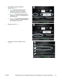 Страница 121