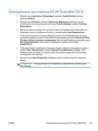 Страница 131