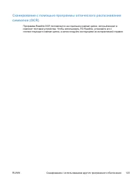 Страница 133