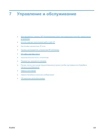 Страница 139
