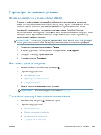 Страница 149