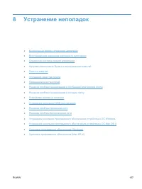 Страница 167