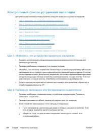 Страница 168