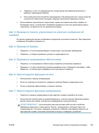 Страница 169