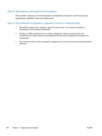 Страница 170