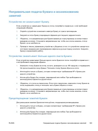 Страница 173