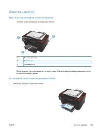 Страница 175