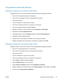 Страница 181