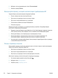 Страница 182