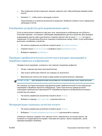 Страница 183