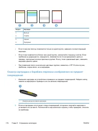 Страница 184