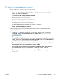 Страница 191