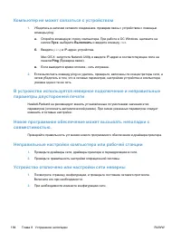 Страница 194
