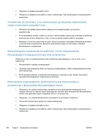 Страница 196