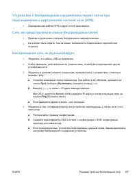 Страница 197
