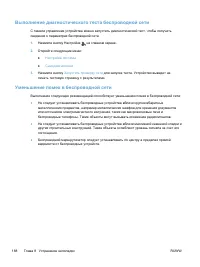 Страница 198