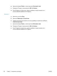Страница 200