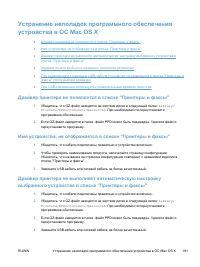 Страница 201