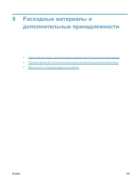 Страница 205