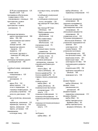 Страница 212