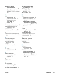 Страница 213