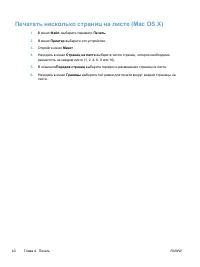 Страница 50